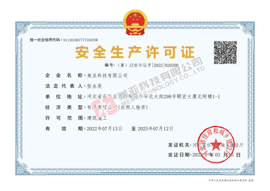 安全生產許可證 桃源县地址u0jsQ密保房作